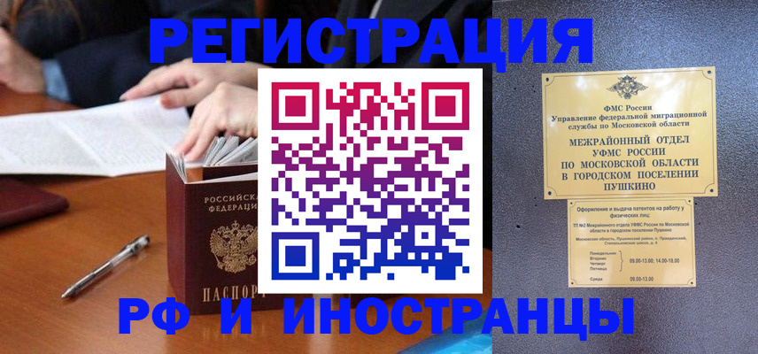 купить прописку в Омутнинске