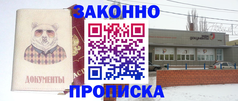 где прописаться в Омутнинске