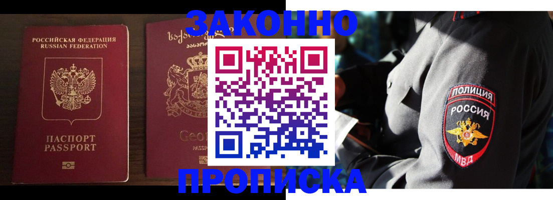 временная регистрация гарантия в Омутнинске