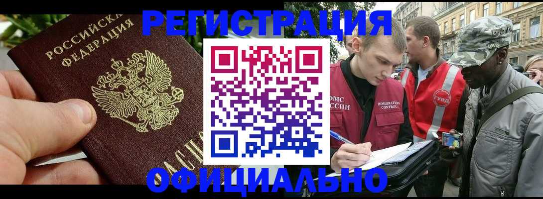 купить прописку в Омутнинске